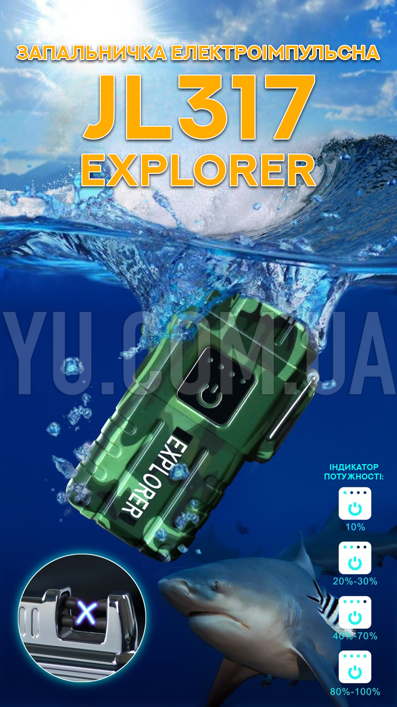 Зажигалка электроимпульсная JL317 Explorer Зажигалка электроимпульсная JL317 Explorer